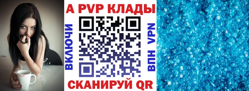Alpha PVP кристаллы магазин продажи Ковров