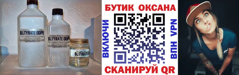 где купить наркоту  Ковров  БУТИРАТ BDO 