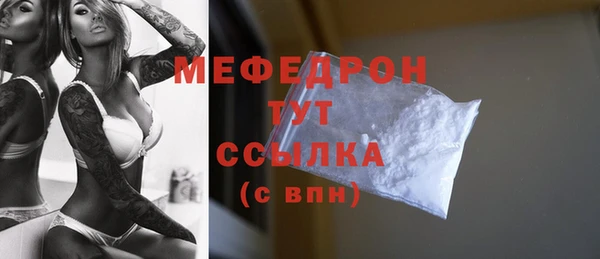 мяу мяу кристалл Лагань