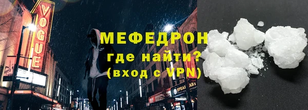 мяу мяу кристалл Лагань