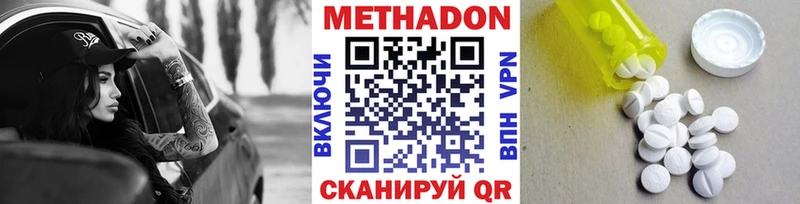 МЕТАДОН кристалл  Ковров 
